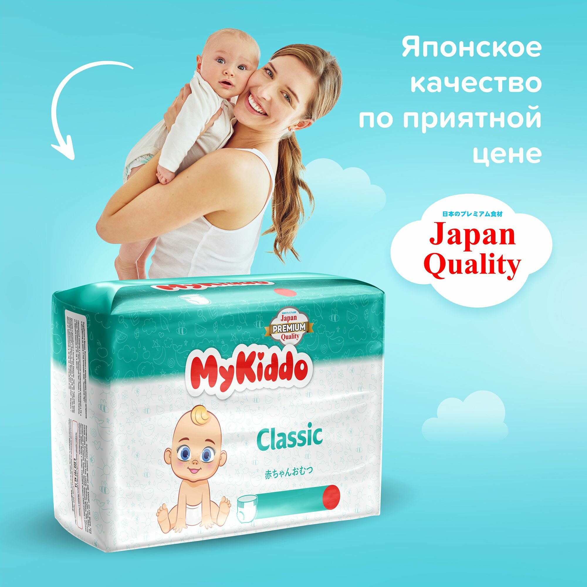 Подгузники-трусики MyKiddo Classic M 6-10кг 38шт Вертекс - фото №8