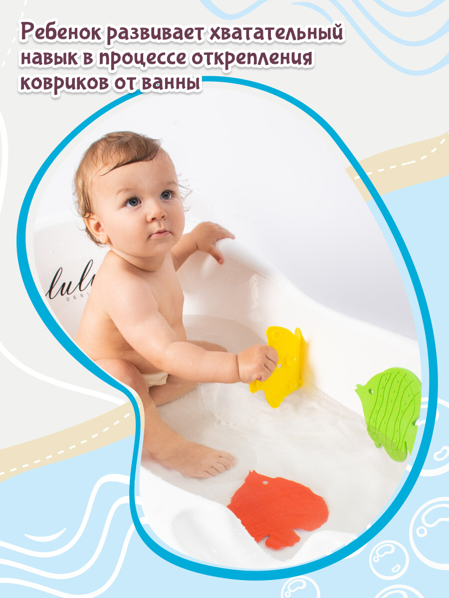 Набор игрушек для ванной Fancy Baby "Мини-коврики", 8 шт MATS08