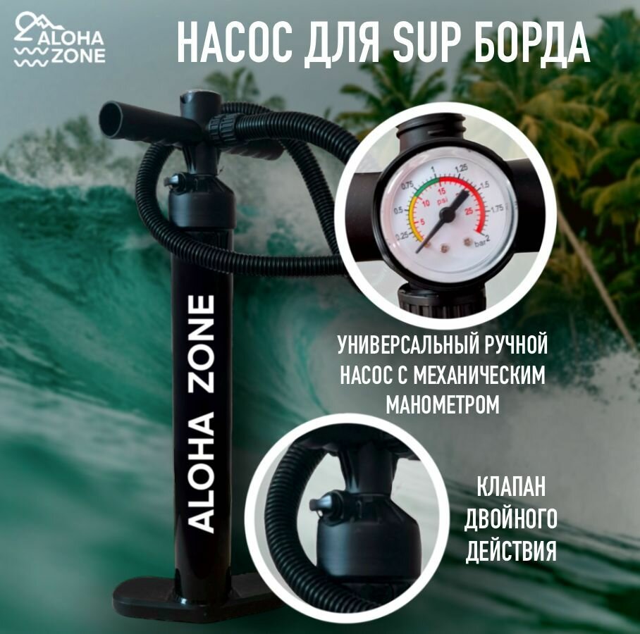 фото Насос для Sup борда / Насос для сапборда