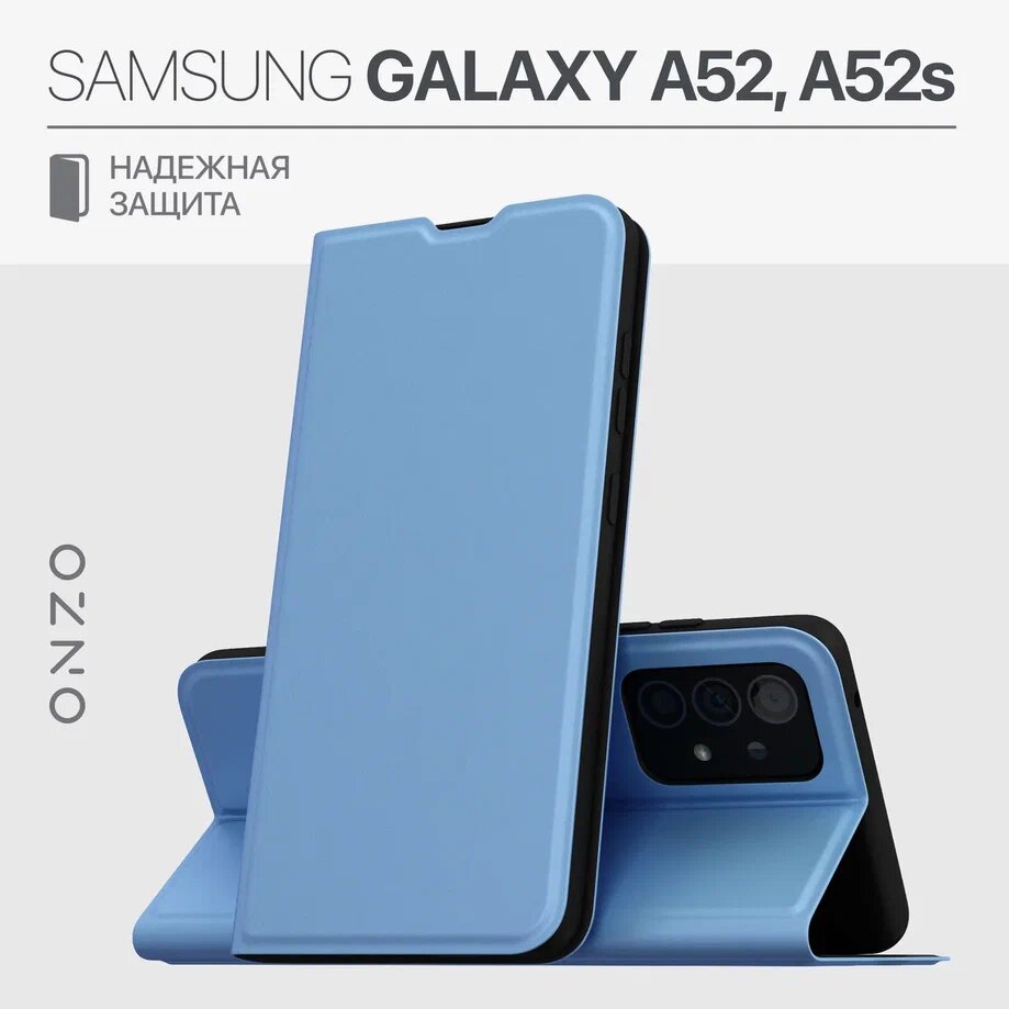 Чехол Samsung A52, Защитный чехол книжка на Самсунг A52, голубой