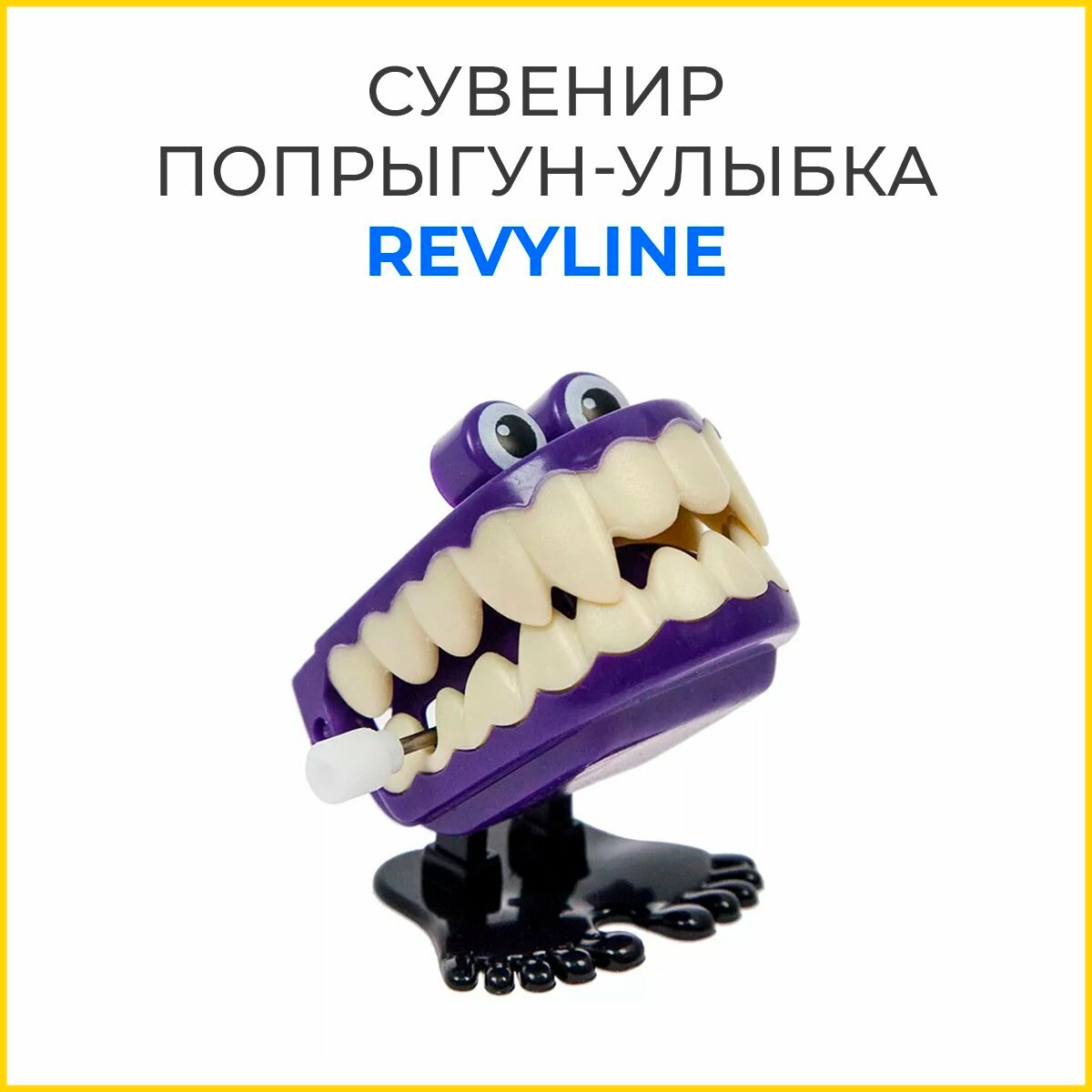 Сувенир Попрыгун-улыбка, фиолетовый