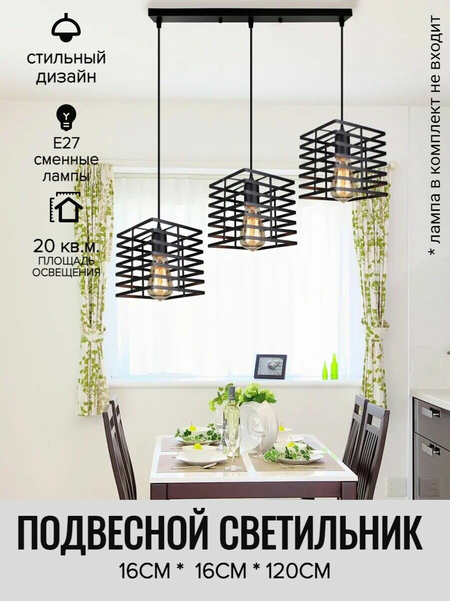 фото Люстра подвесная для гостиной спальни кухни потолочная лофт