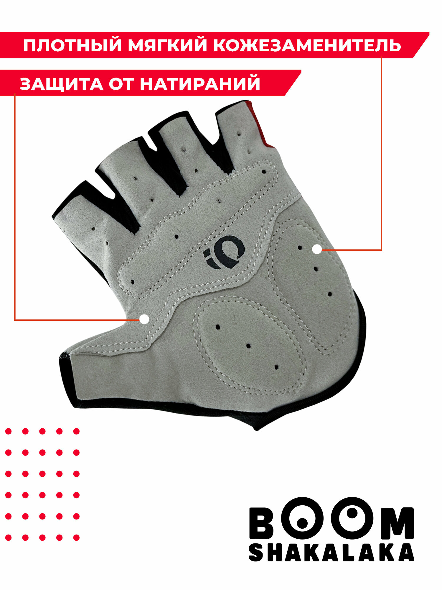 Перчатки для фитнеса Boomshakalaka, цвет черно-серо-красный, размер M, обхват ладони 190-210 мм.