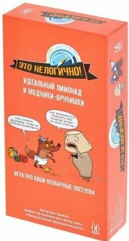 Настольная игра: Это нелогично! Идеальный лимонад и модники-врунишки