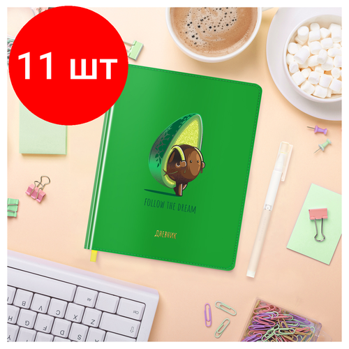 Комплект 11 шт, Дневник 1-11 кл. 48л. (твердый) MESHU Avocadreams, иск. кожа, УФ-печать с глиттером, тиснение фольгой, тон. блок, ляссе