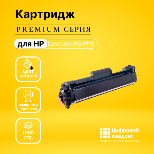 Картридж DS Pro M15