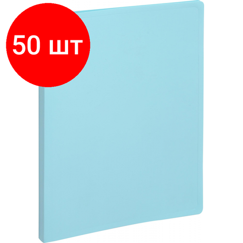 Комплект 50 штук, Папка файловая на 30 файлов Attache Акварель А4, плтн 350мкм, голубая комплект 15 штук папка файловая на 30 файлов attache акварель а4 плтн 350мкм голубая