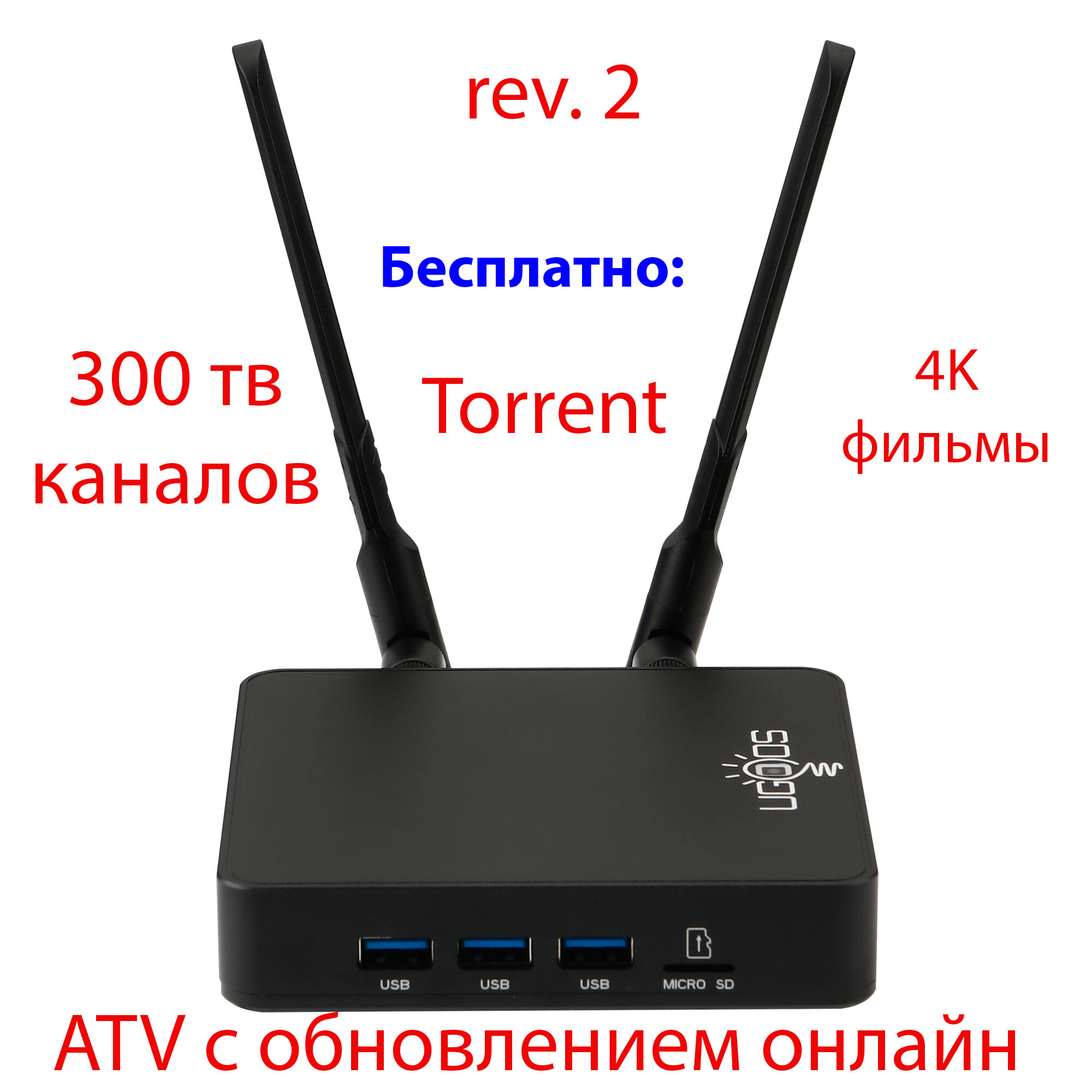 Ugoos AM8 rev 2 с установленными приложениями для бесплатного просмотра ТВ и фильмов