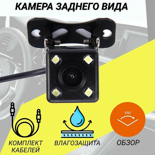 Камера заднего вида для автомобиля CTC599 59900₽