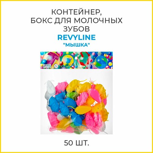 Контейнер-органайзер для хранения молочных зубов Revyline Мышка50 шт 2450₽
