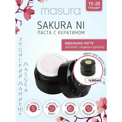 Masura Минеральная паста Ni, 5 мл