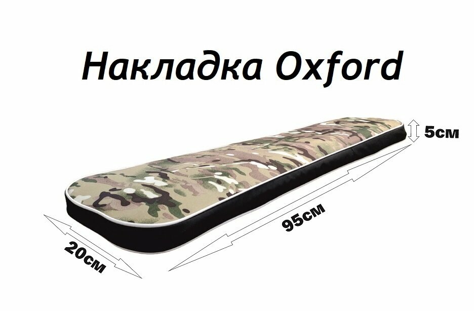 Накладка Avega для лодочной скамейки 95*25 Oxford/камуфляж