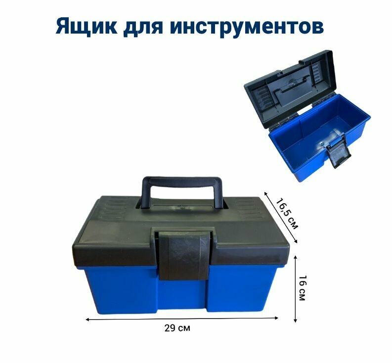 Ящик для инструментов Jettools 11' c морозостойким замком 290*165*160 мм