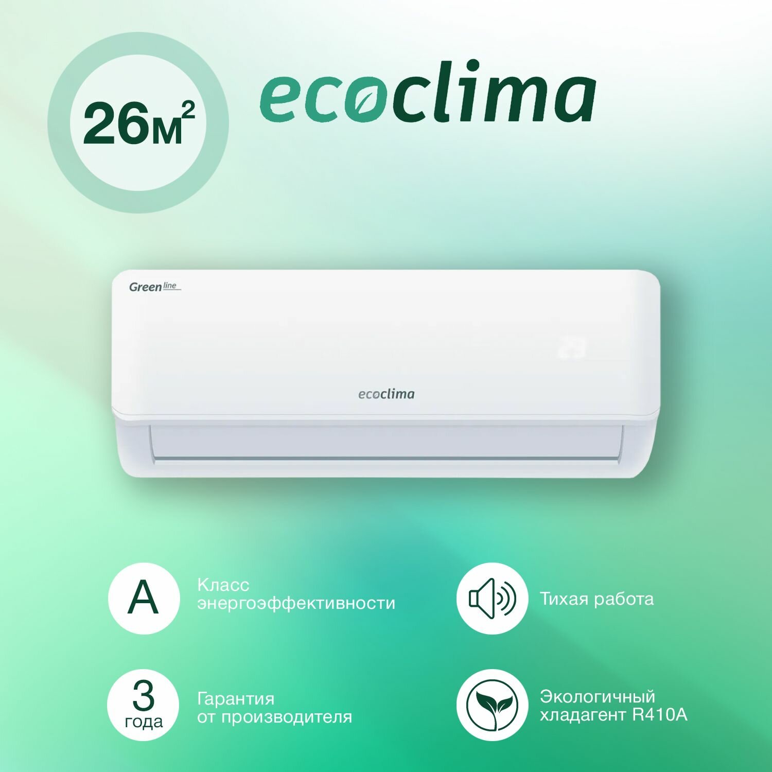 Сплит-система Ecoclima EC-09GC/ECW-09GC Green Line - фотография № 6