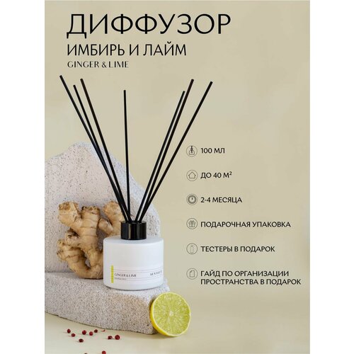 Ароматизатор Диффузор с палочками для дома с ароматом 