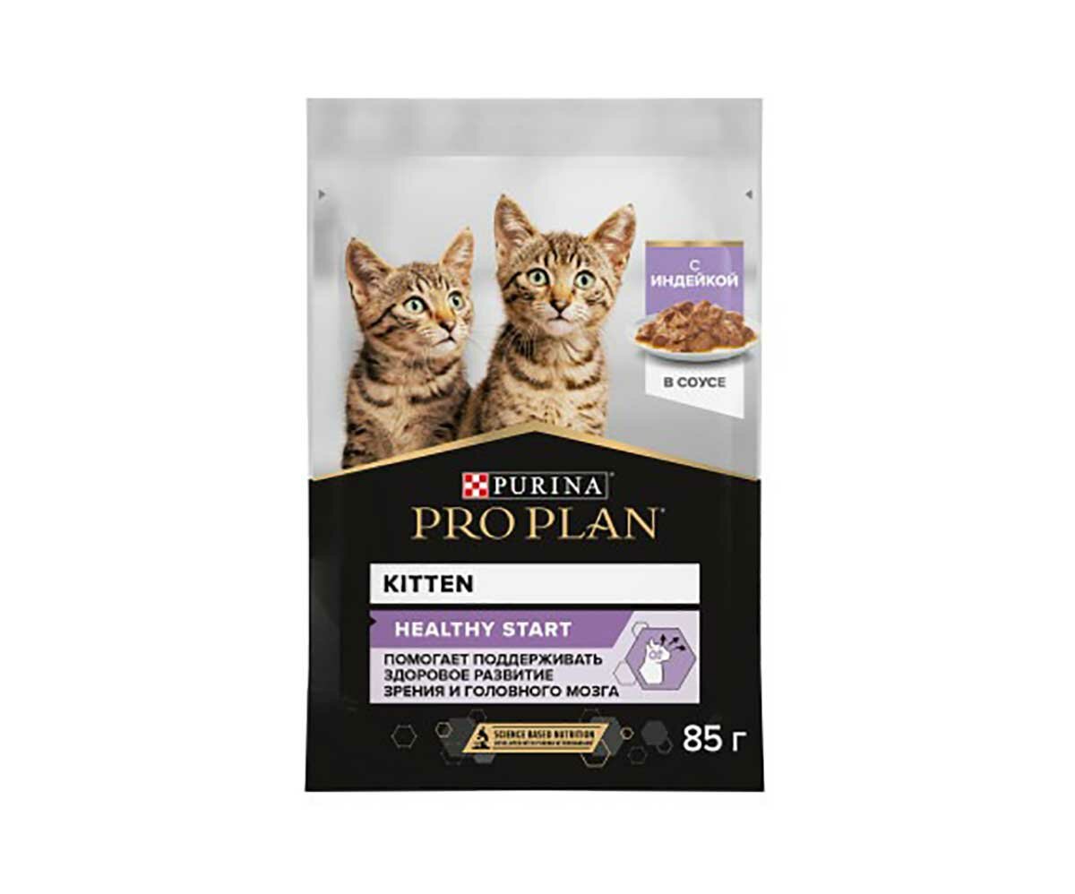 Влажный корм Pro Plan для котят индейка в соусе kitten 85г