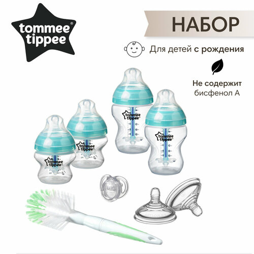 Набор для новорожденного Tommee Tippee, Advanced Anti-Colic, голубой