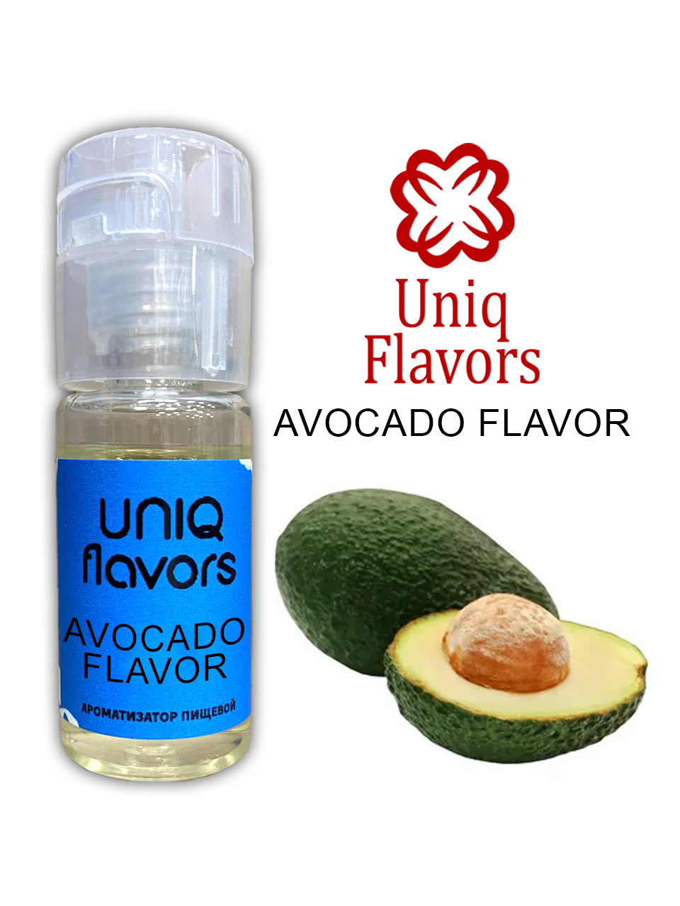 Ароматизатор пищевой Avocado (Uniq Flavors) 10мл