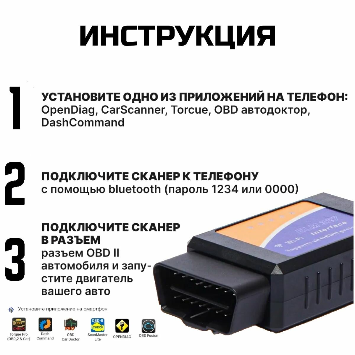 Автомобильный автосканер ELM327 OBD2 v1.5 на чипе PIC18F25K80 — фото 4