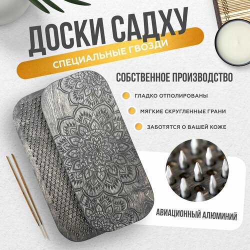 фото Доска с гвоздями из авиационного алюминия, шаг 12 мм для продвинутых, очень легкие и долговечные sadhudesk