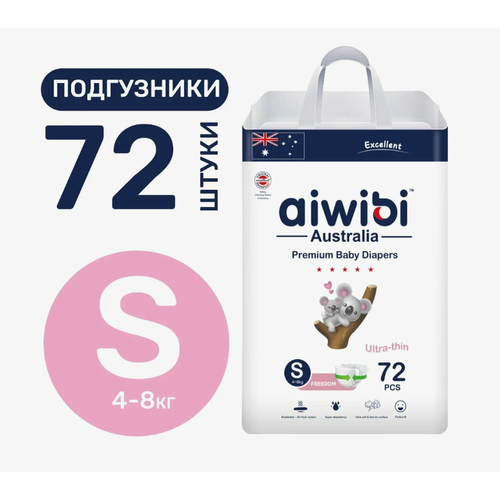 Подгузники детские AIWIBI Premium S (4-8 кг) 72 шт