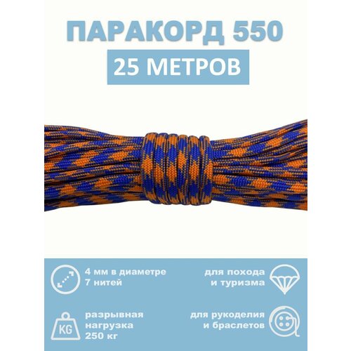 оранжевый, синий