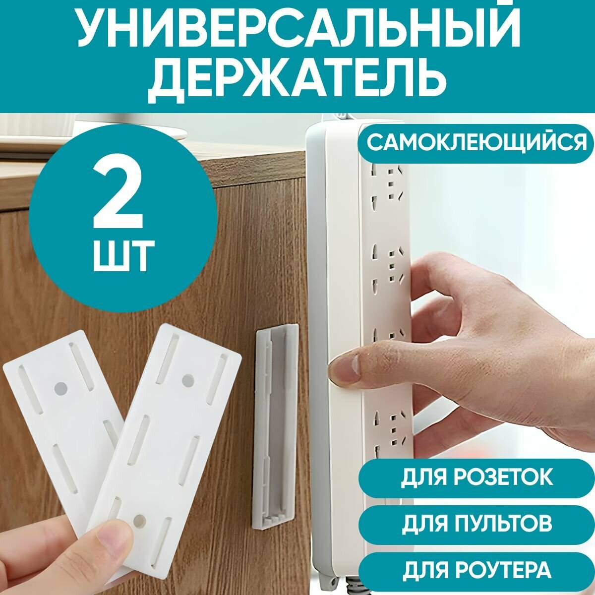 Крепления Без Сверления - Каталог И Цены В Интернет-Магазинах За Апрель ...