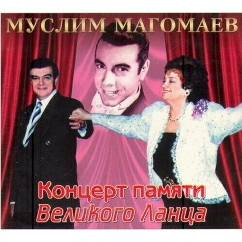 Koncert pamjati velikogo Lanza - Muslim Magomaev. 1 CD