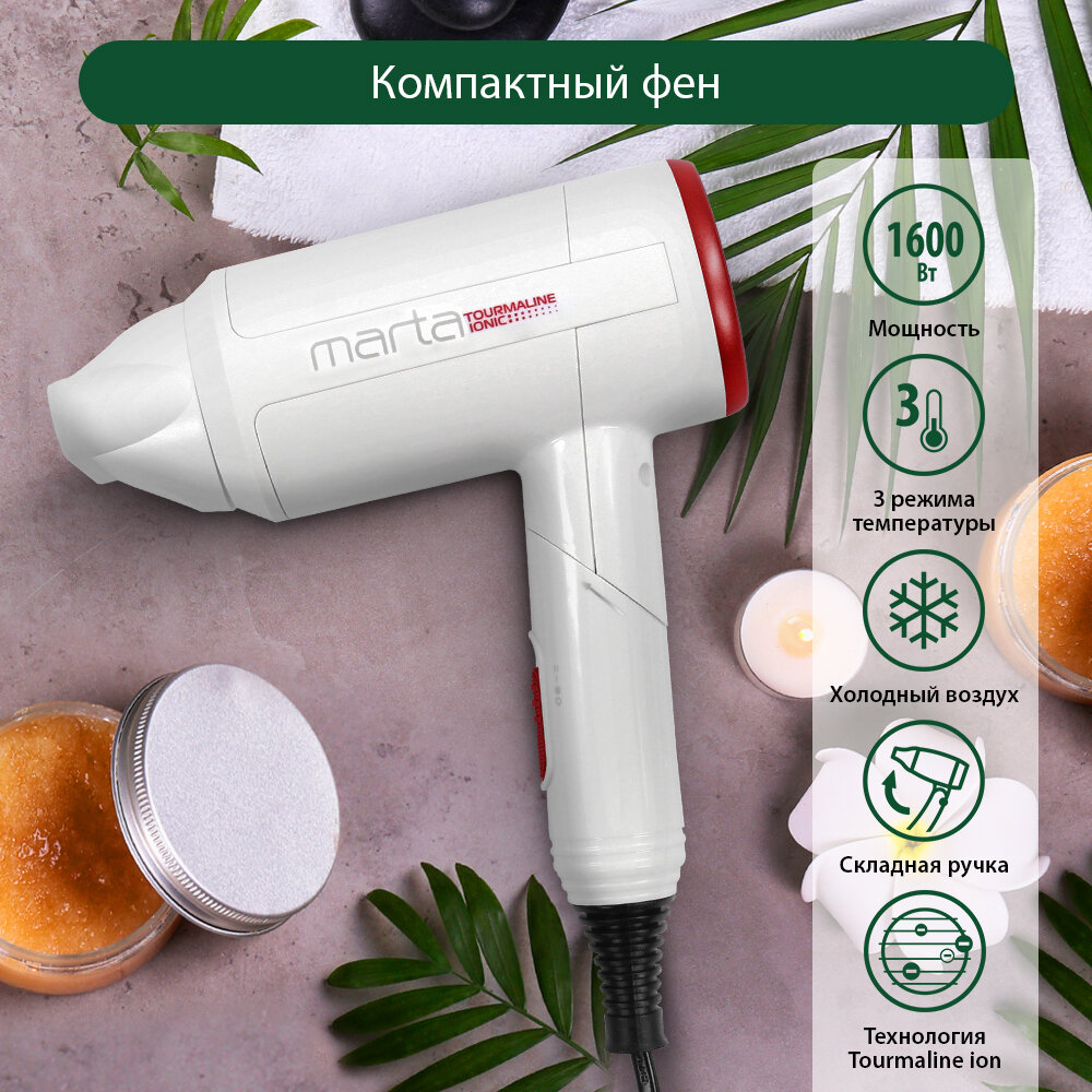 Фен MARTA MT-1265 Технология tourmaline ionic белый коралл