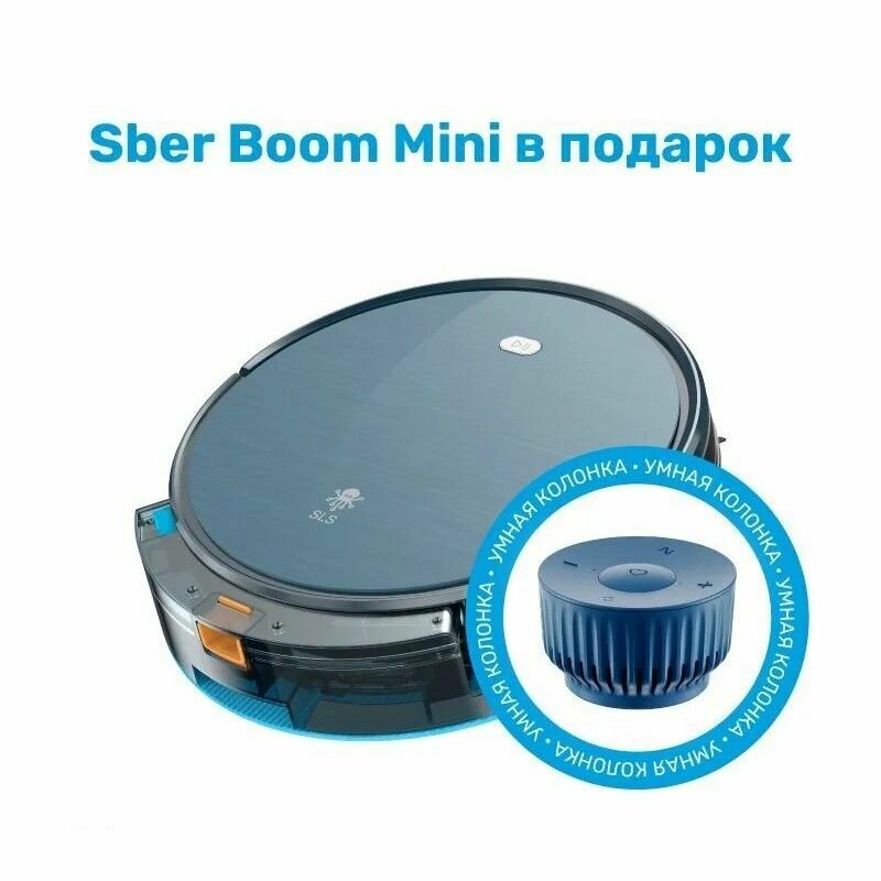 Робот пылесос WiFi SLS VC1 и умная колонка SberBoom Mini в подарок