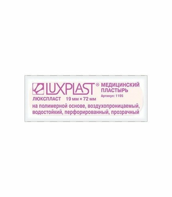 Лейкопластырь Luxplast бактерицидный на полимерной основе прозрачный, 1.9x7.2, 10шт. - фото №6