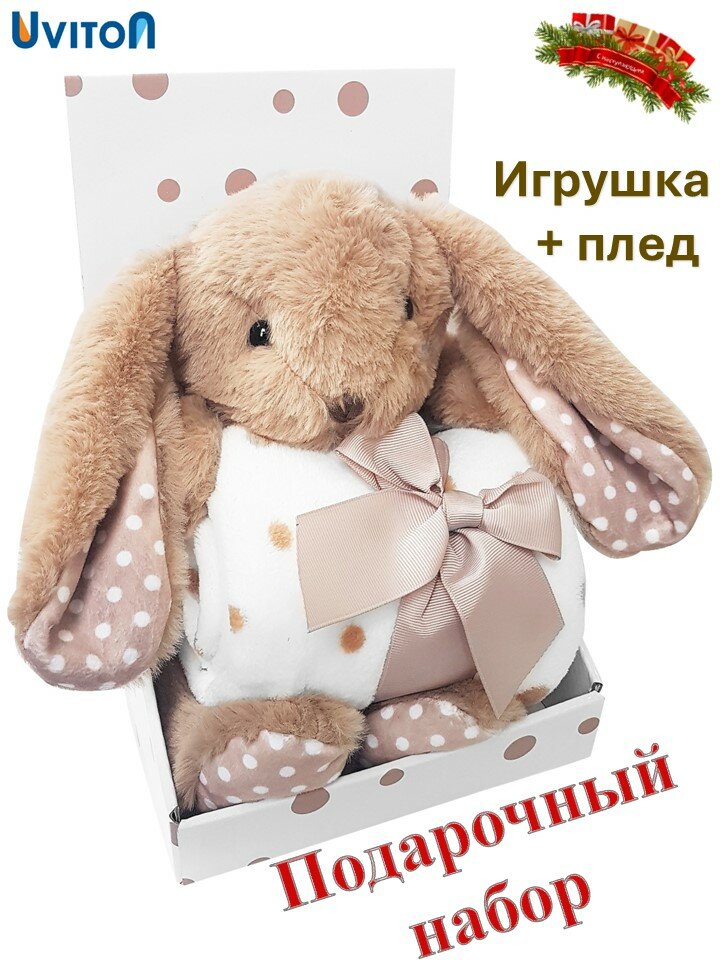 Плед Uviton Bunny 0127/02 100x75 см