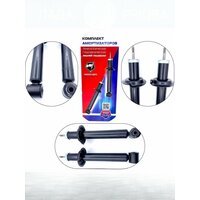 Комплект гидравлических амортизаторов задней подвески для автомобилей LADA Priora ВАЗ 2170, 2171, 2172.;
Амортизаторы и стойки, входящие  ...