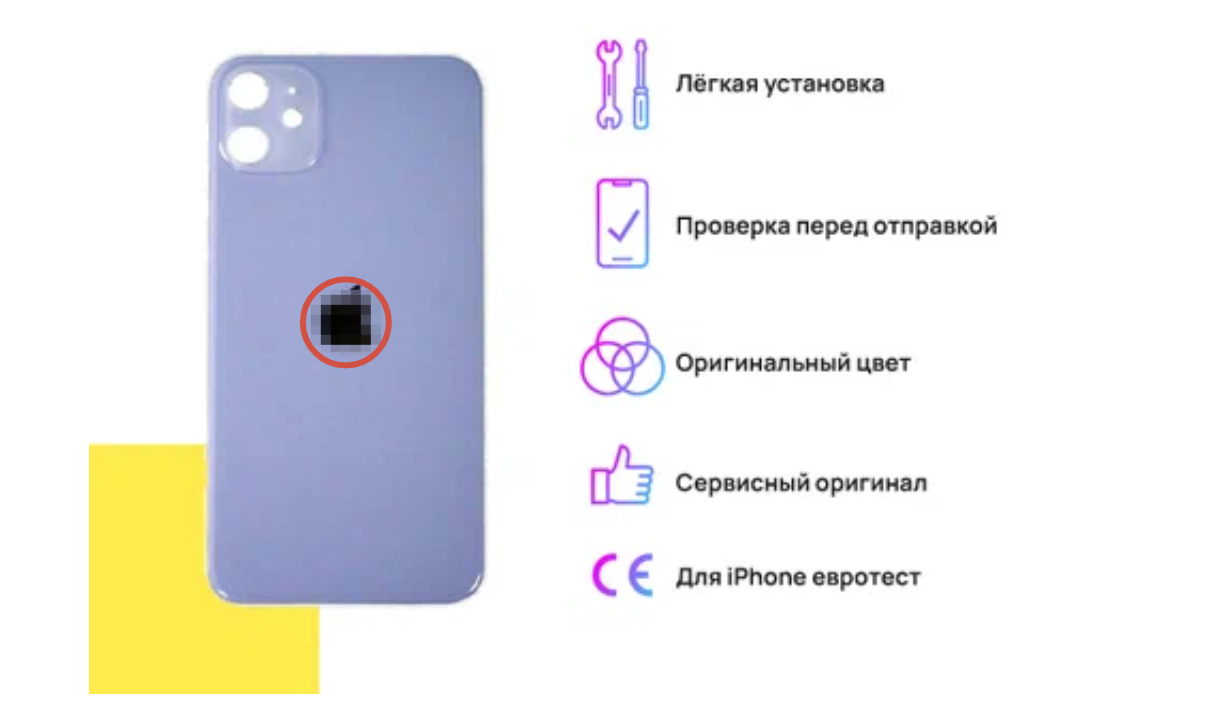 Задняя крышка для iPhone 11- стекло широкий вырез под камеру логотип