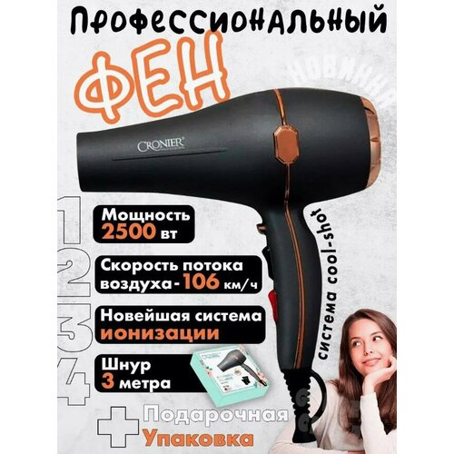 Профессиональный салонный Фен для волос уход за волосами для укладки и сушки волос насадка концентратор с функцией ионизации домашний 3560₽