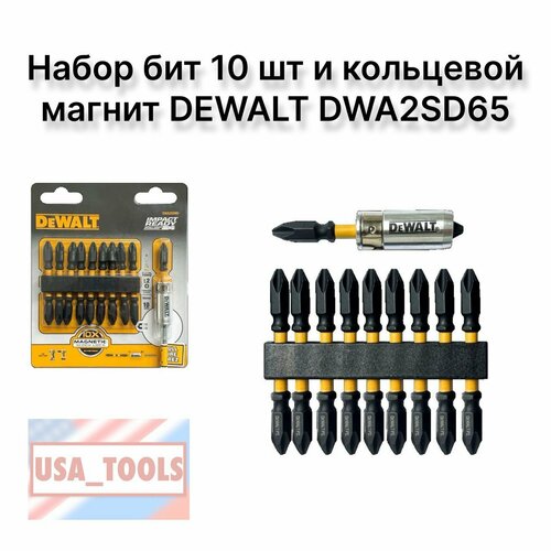 Набор бит 10 шт и кольцевой магнит DEWALT DWA2SD65