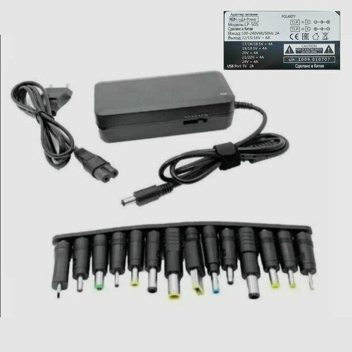 Универсальный блок питания 140000₽