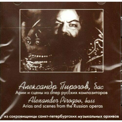 audio cd alexander priogov russian opera scenes AUDIO CD Alexander Priogov: Russian Opera Scenes & Arias