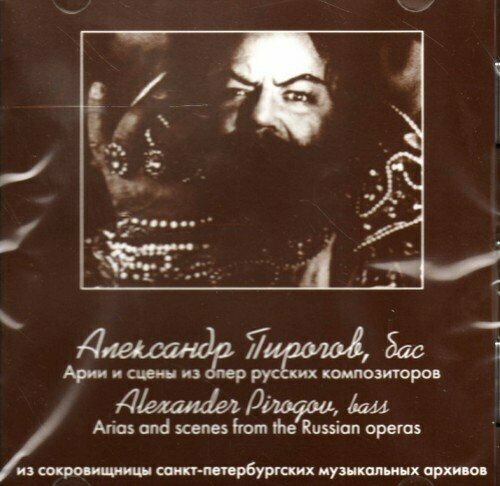 AUDIO CD Alexander Priogov: Russian Opera Scenes & Arias