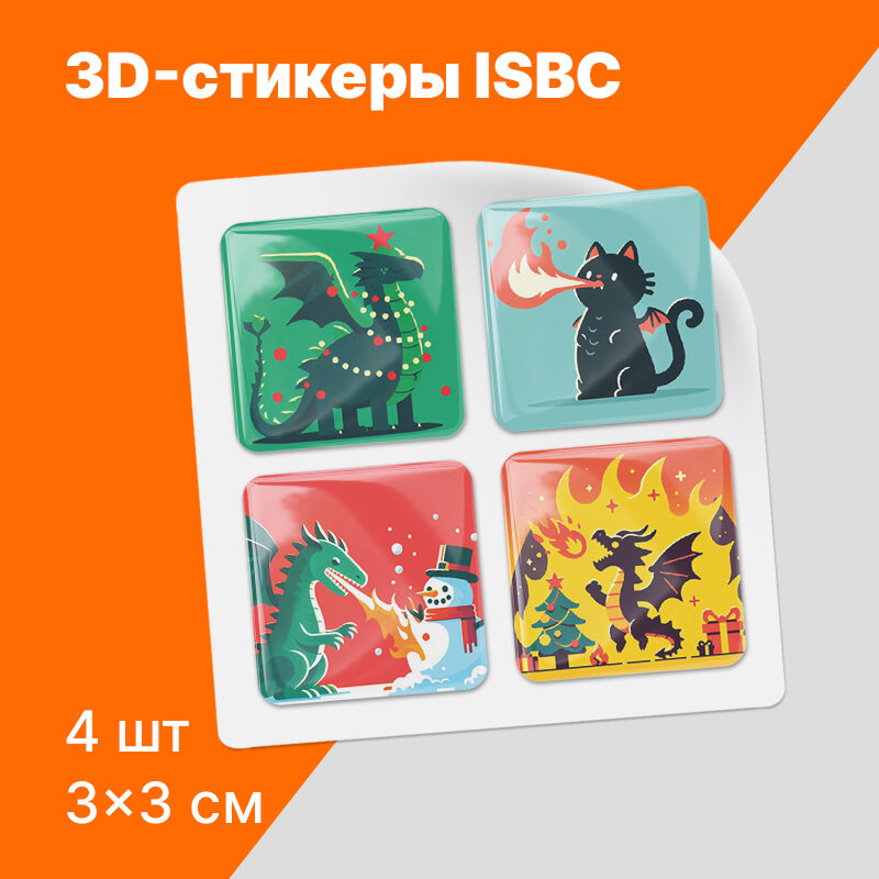 3D-стикеры ISBC 