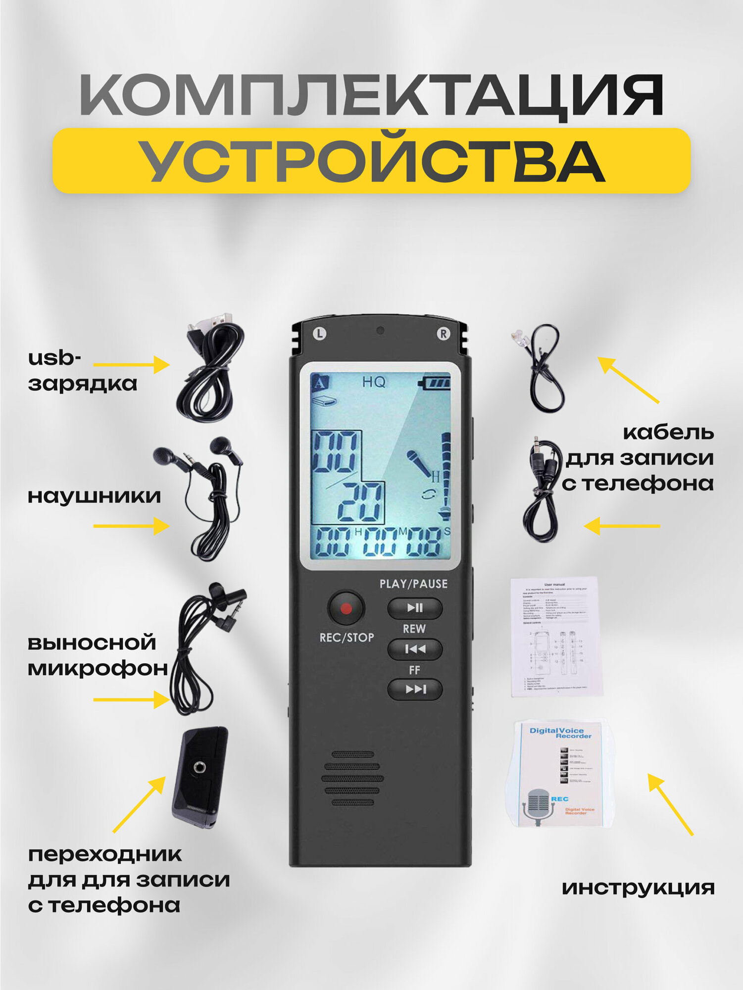 Мини диктофон с датчиком звука / Профессиональный диктофон с динамиком и аккумулятором от 20 часов — фото 3