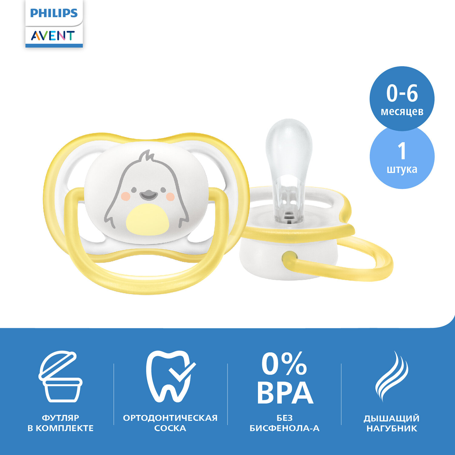 Philips Avent Пустышка силикон 0+