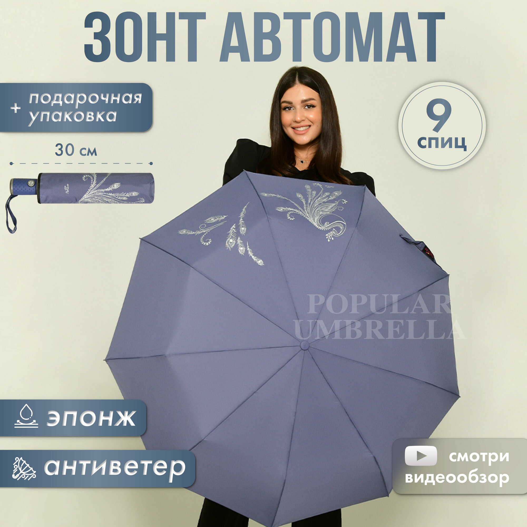 Зонт женский автомат, зонтик взрослый складной антиветер 2602, Васильковый