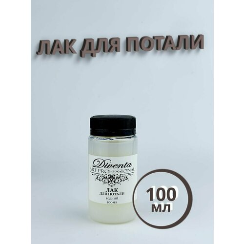 Лак для потали