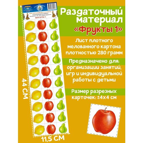 Раздаточный материал 