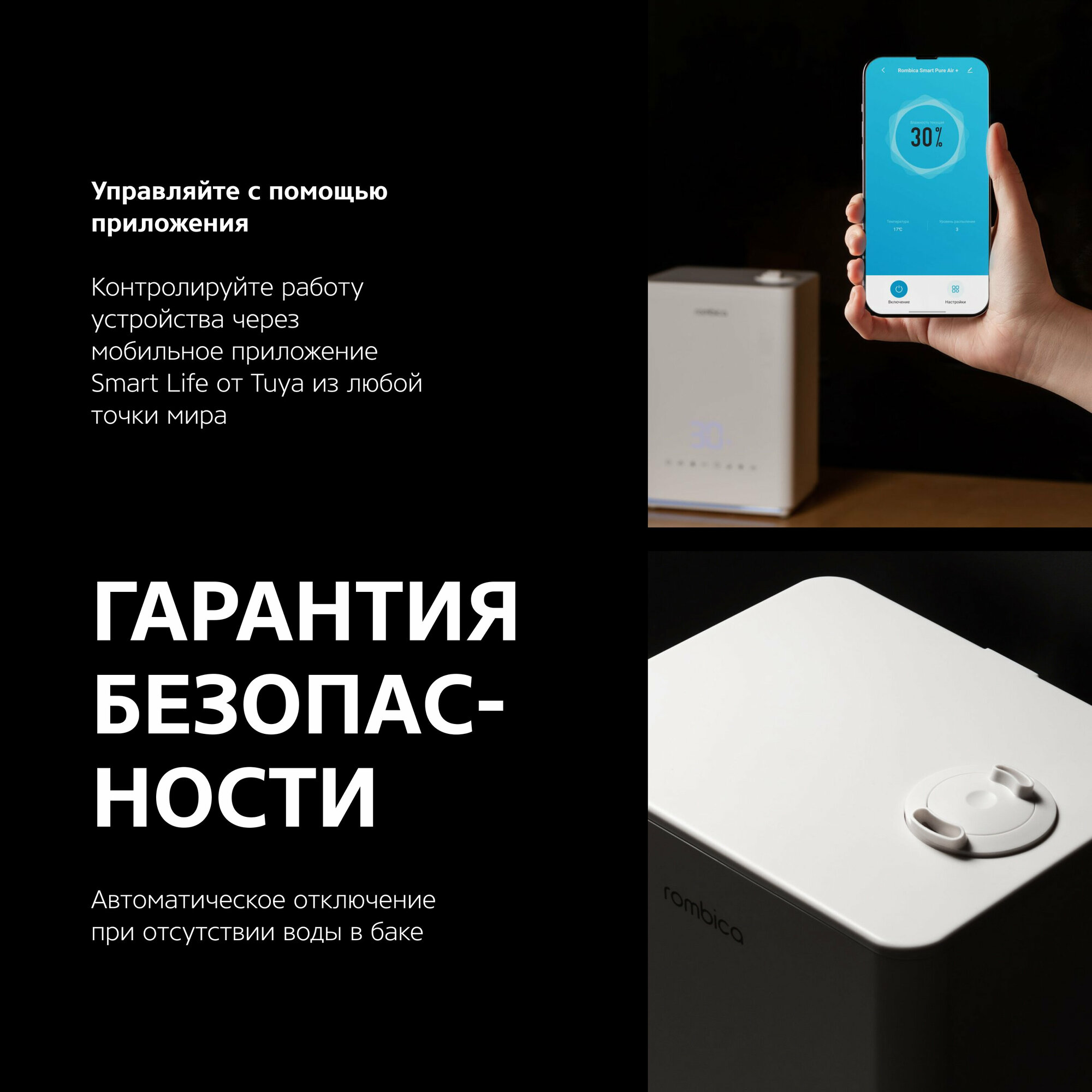 Умный воздухоувлажнитель-воздухоочиститель Rombica Smart Pure Air + - фотография № 10