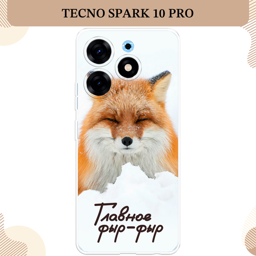 Силиконовый чехол Снежный фыр-фыр на Tecno Spark 10 Pro / Текно Спарк 10 Про силиконовый чехол снежный фыр фыр на tecno spark 20 pro текно спарк 20 про