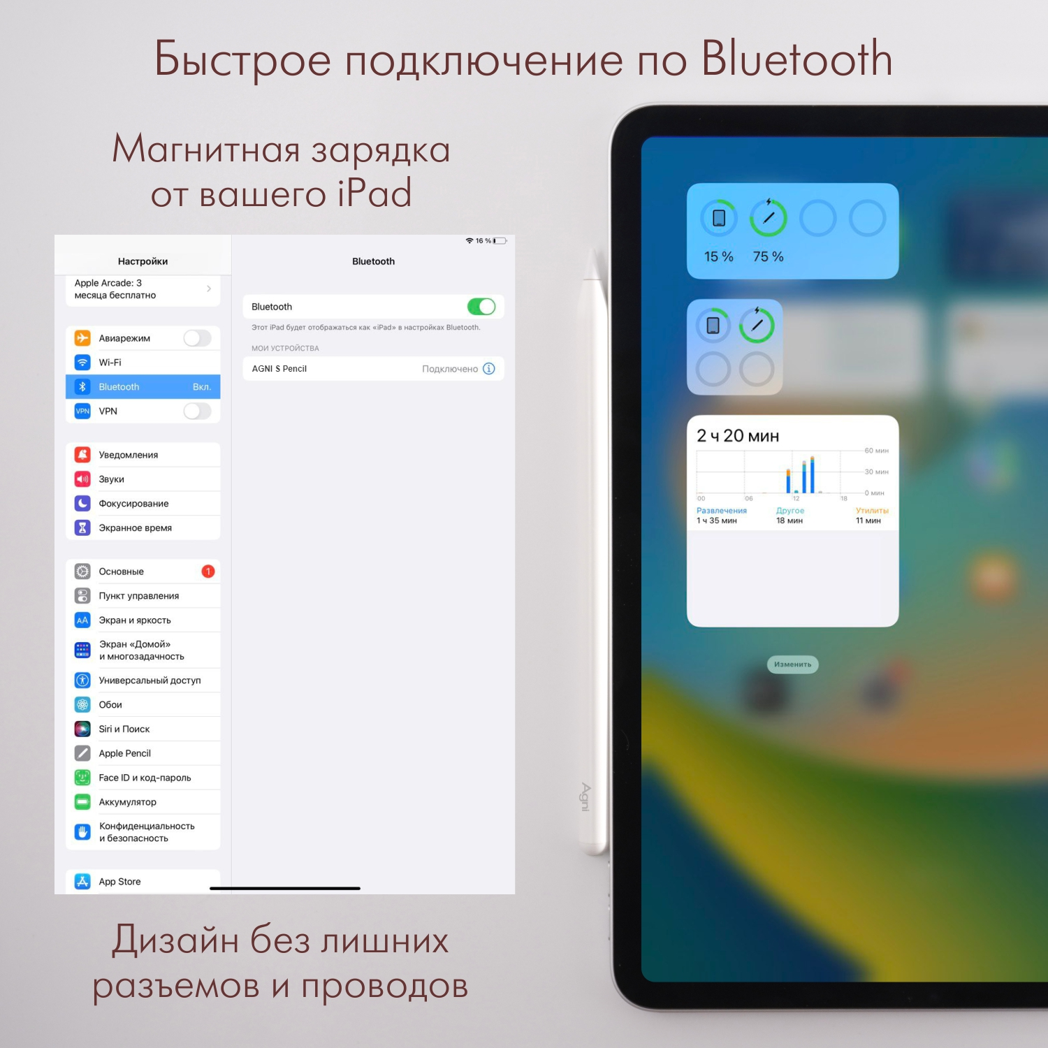 Стилус для iPad с магнитной зарядкой, AGNI Senses. Apple Pencil, для рисования — фото 6