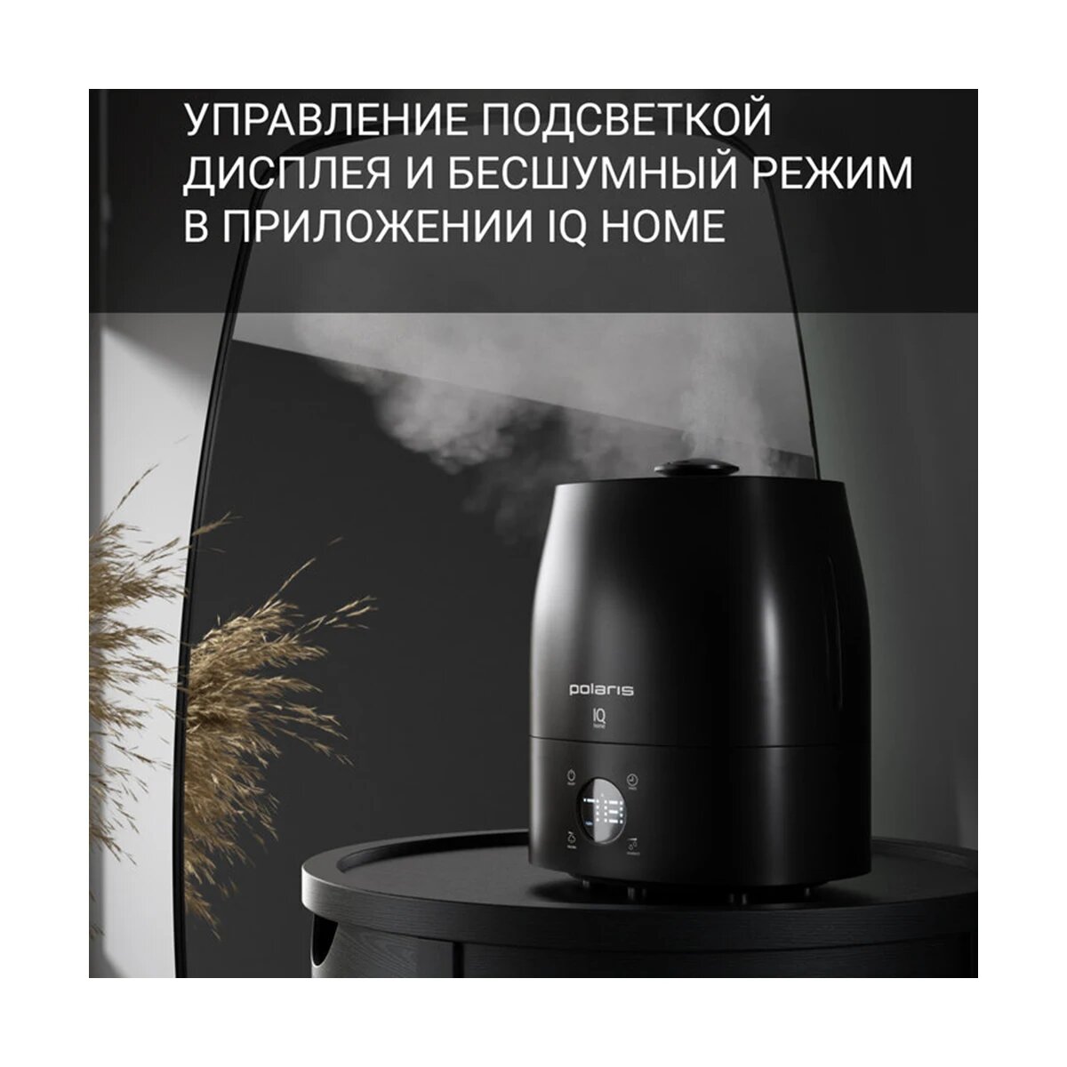 Увлажнитель воздуха Polaris PUH 1010 WIFI IQ Home - фото №18