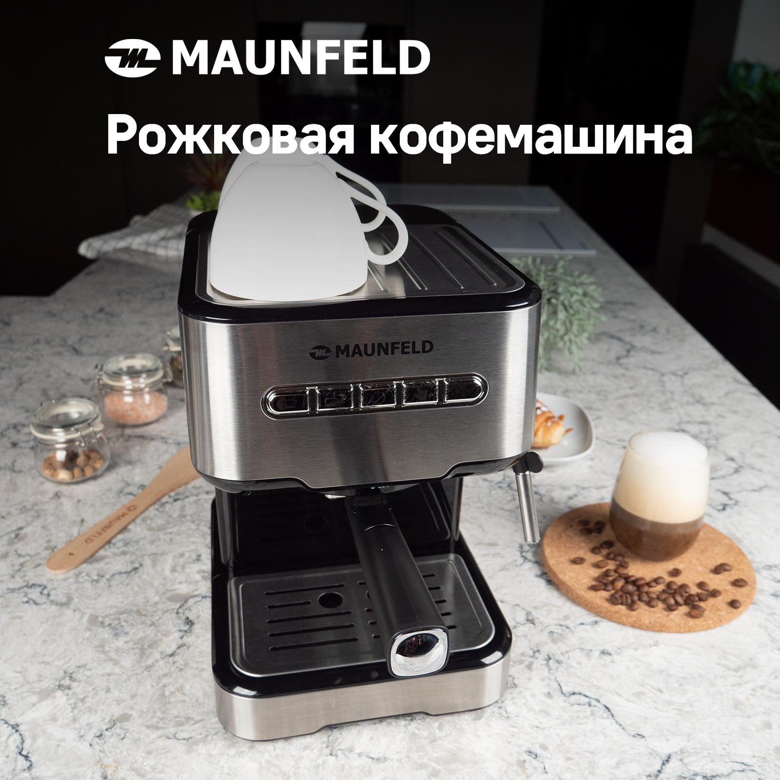Кофеварка рожковая MAUNFELD MF-724S